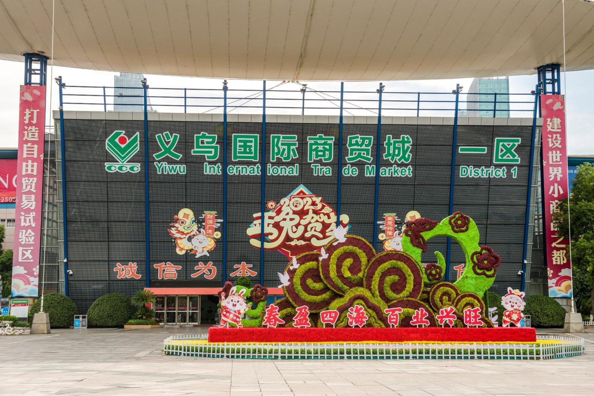 Yiwu Baide Theme Hotel Exteriör bild
